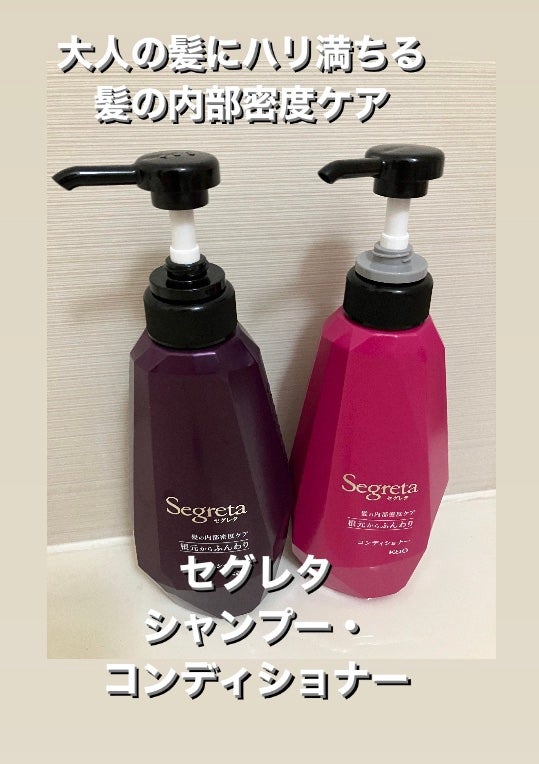 シャンプー/コンディショナー 根元からふんわり/セグレタ/市販シャンプーを使ったクチコミ(1枚目)