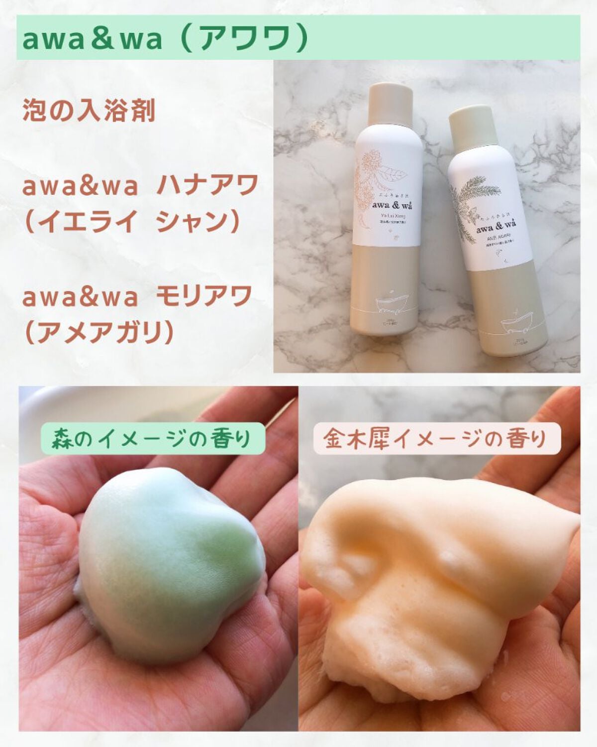 maiasagi on LIPS 「泡で楽しめる入浴剤です!ふんわりもっちりとした弾力泡。こちらを..」(2枚目)
