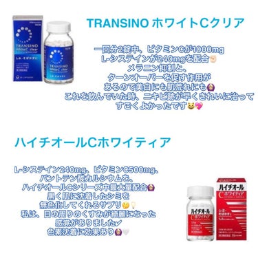 ビタミンC「タケダ」（医薬品）/タケダ/その他を使ったクチコミ（2枚目）