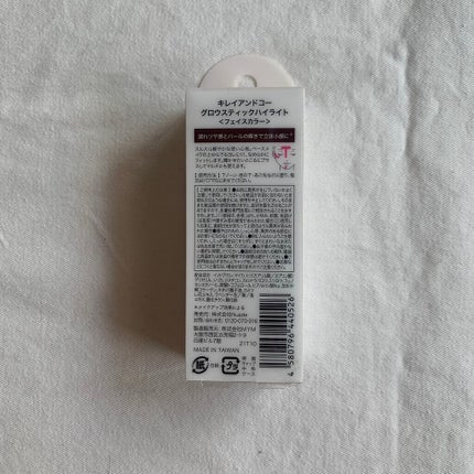 グロウスティックハイライト/Kirei&co./スティックハイライトを使ったクチコミ(4枚目)