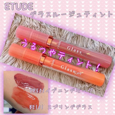 グロッシールージュティント/ETUDE/リップグロスを使ったクチコミ（1枚目）