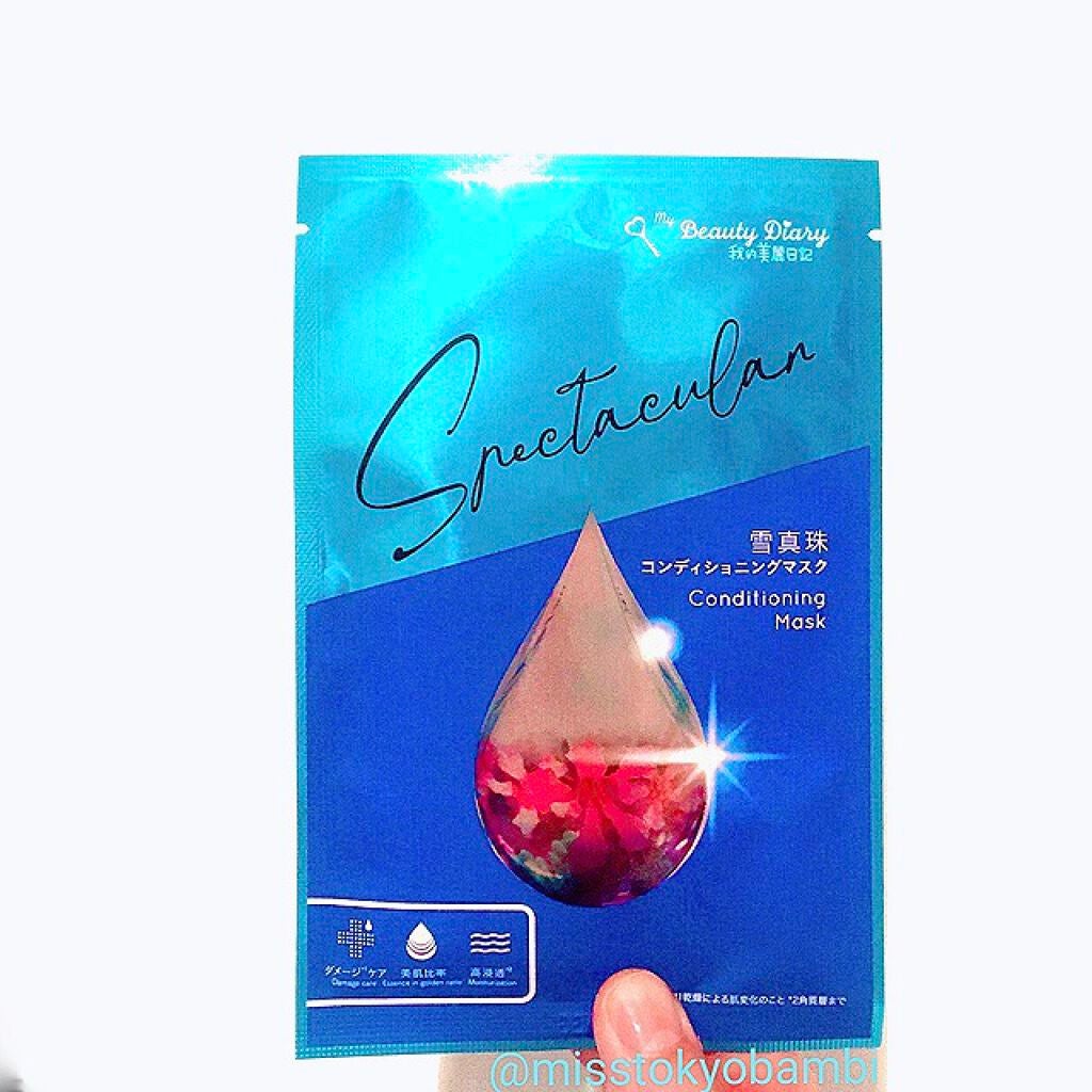 我的美麗日記(私のきれい日記) 雪真珠コンディショニングマスク/我的美麗日記/シートマスク・パックを使ったクチコミ(3枚目)
