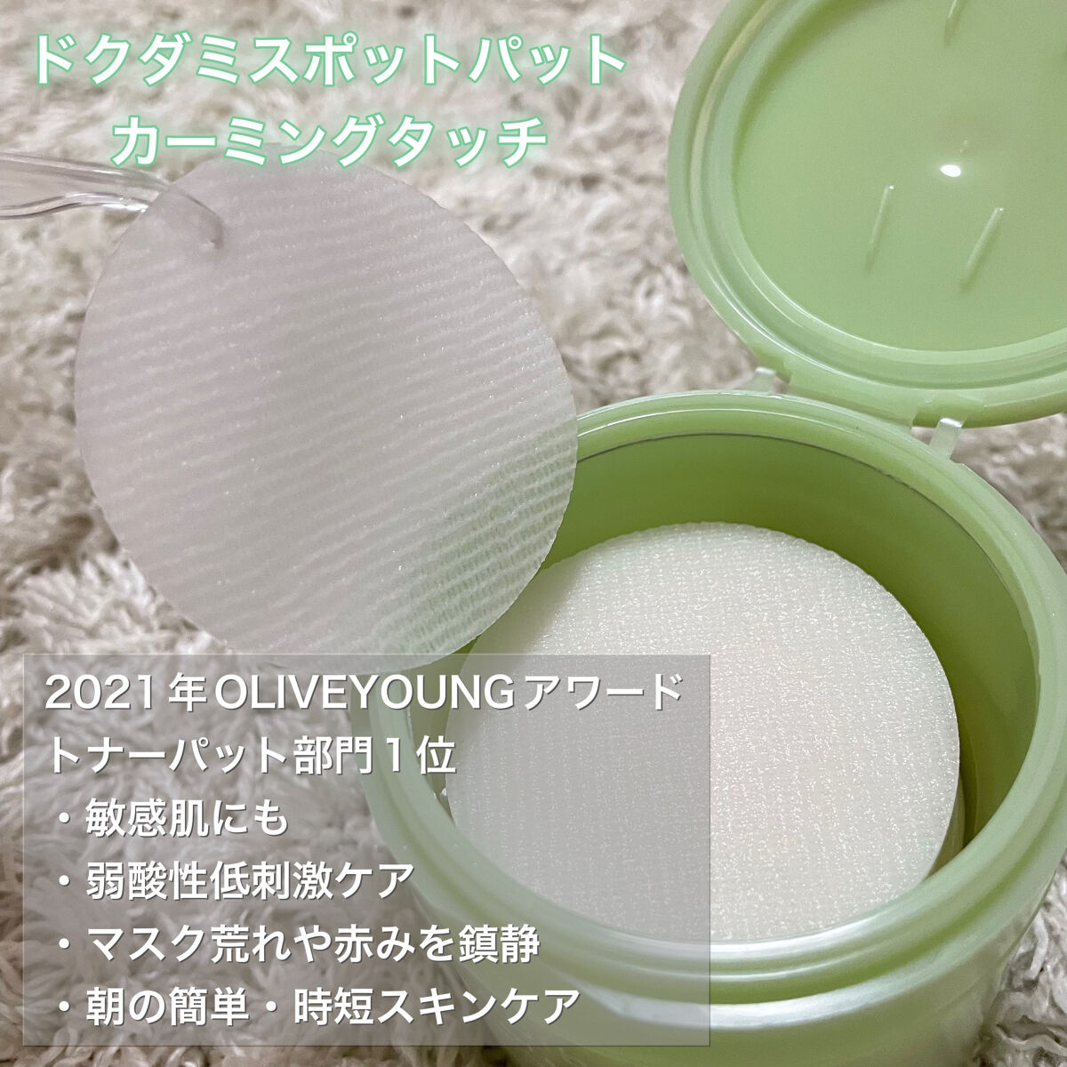 弱酸性pHシートマスク ドクダミフィット/Abib /シートマスク・パックを使ったクチコミ（2枚目）