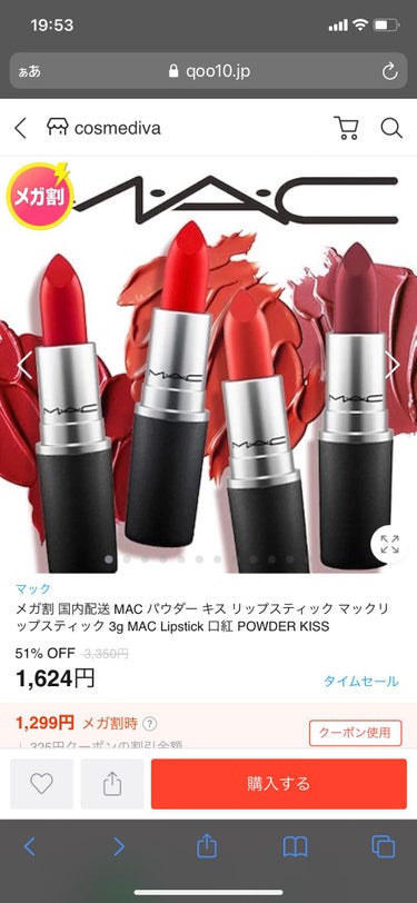 きなこもち on LIPS 「これって本物なのでしょうか？！？！？本物なら買いだめして友達の..」（1枚目）