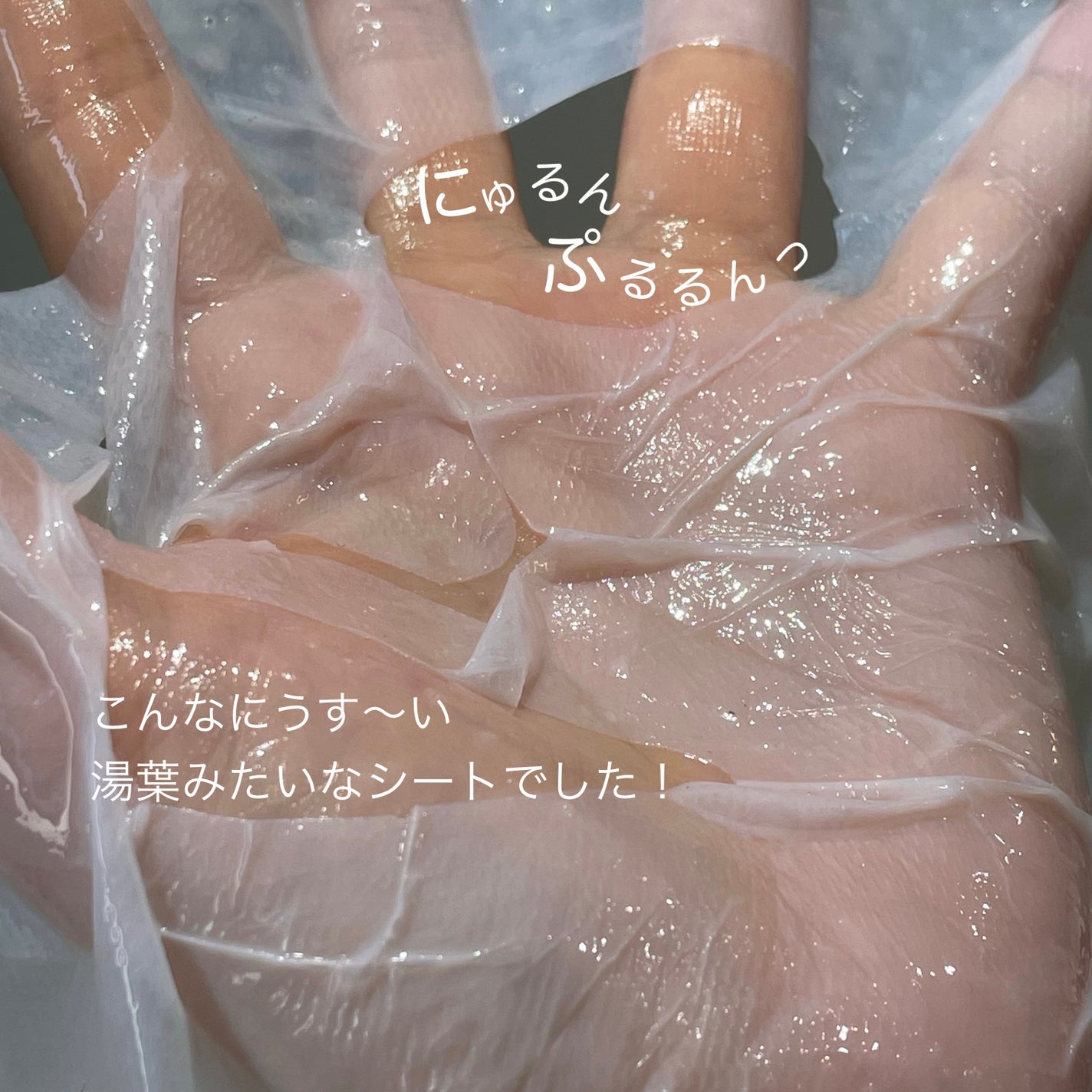 ドリームグロウマスク RR(透明感・キメ)/FEMMUE/シートマスク・パックを使ったクチコミ(6枚目)