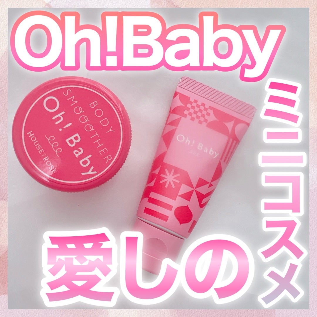 ボディ スムーザー /ハウス オブ ローゼ/ボディスクラブを使ったクチコミ(1枚目)