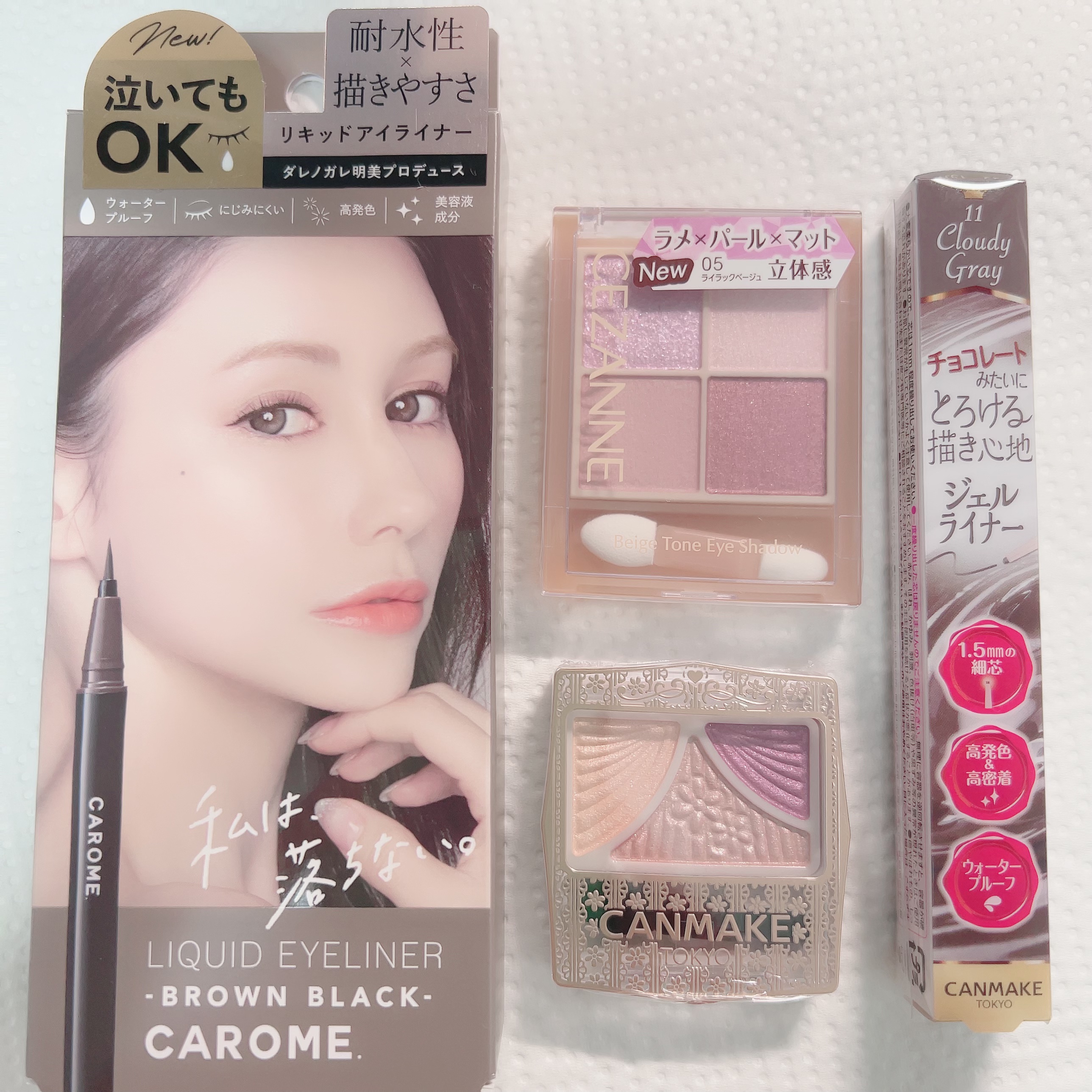 新しい子達♡♡
明日から使うの楽しみ🥰🫶



アイライナー2つは
色を変えてリピ！
絶対に無くなって欲しくない。
推しアイテム✨
と思ってたら
アイシャドウふたつも色変えてのリピ品だった♡


 #生涯推しアイテム 