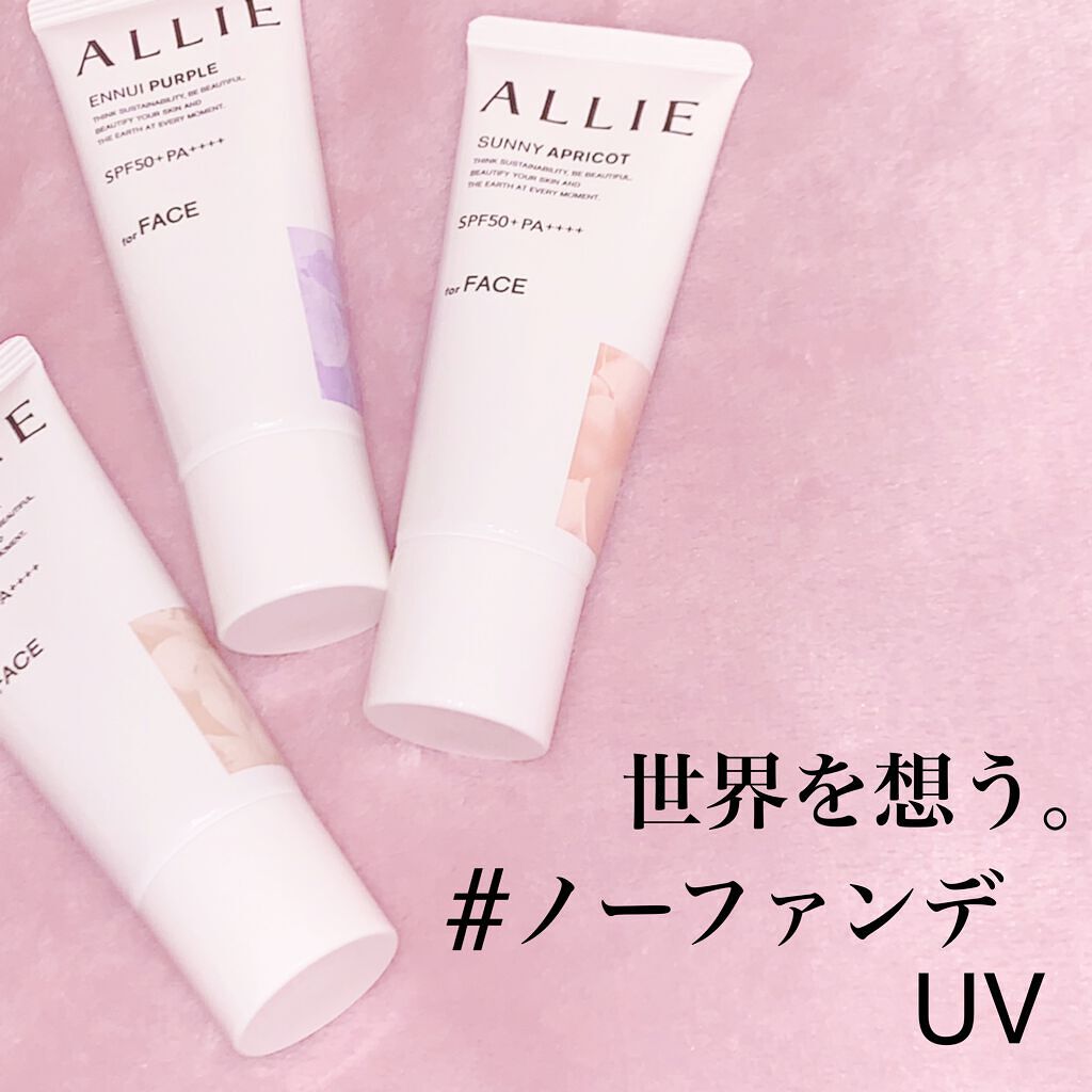 アリィー クロノビューティ カラーチューニングUV/アリィー/日焼け止めクリームを使ったクチコミ（1枚目）