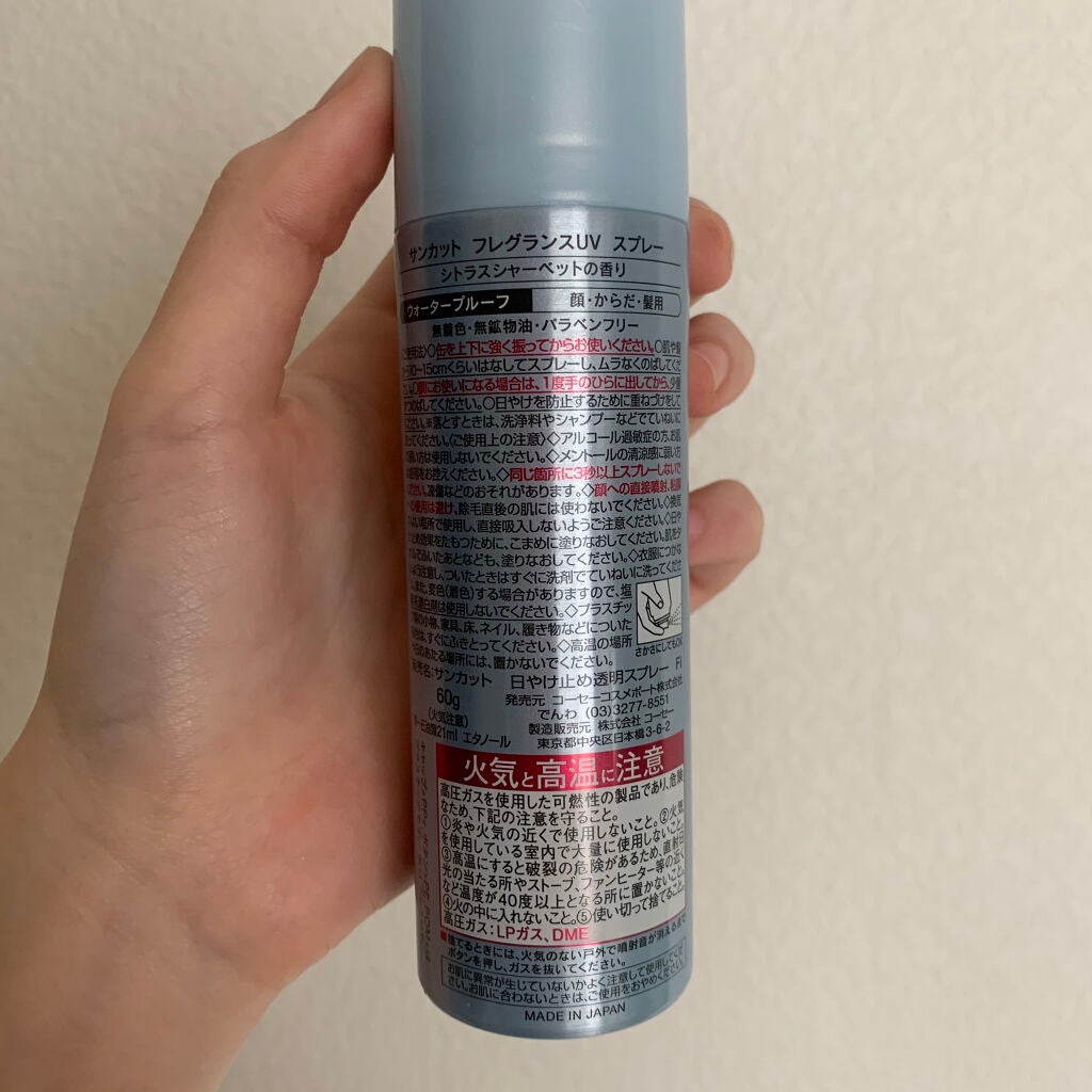 日やけ止め透明スプレー 無香料/サンカット®/日焼け止めミスト・スプレーを使ったクチコミ(2枚目)