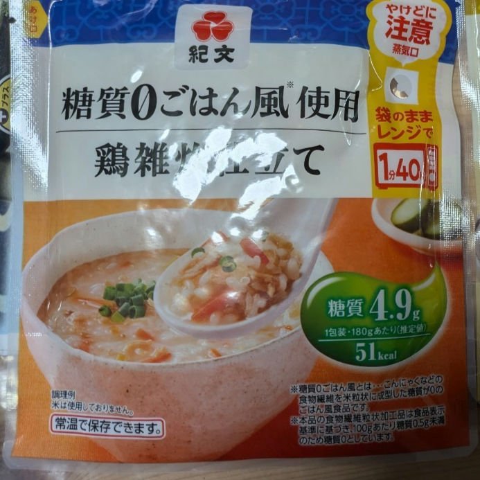 鶏雑炊仕立/紀文/低糖質食品を使ったクチコミ（3枚目）