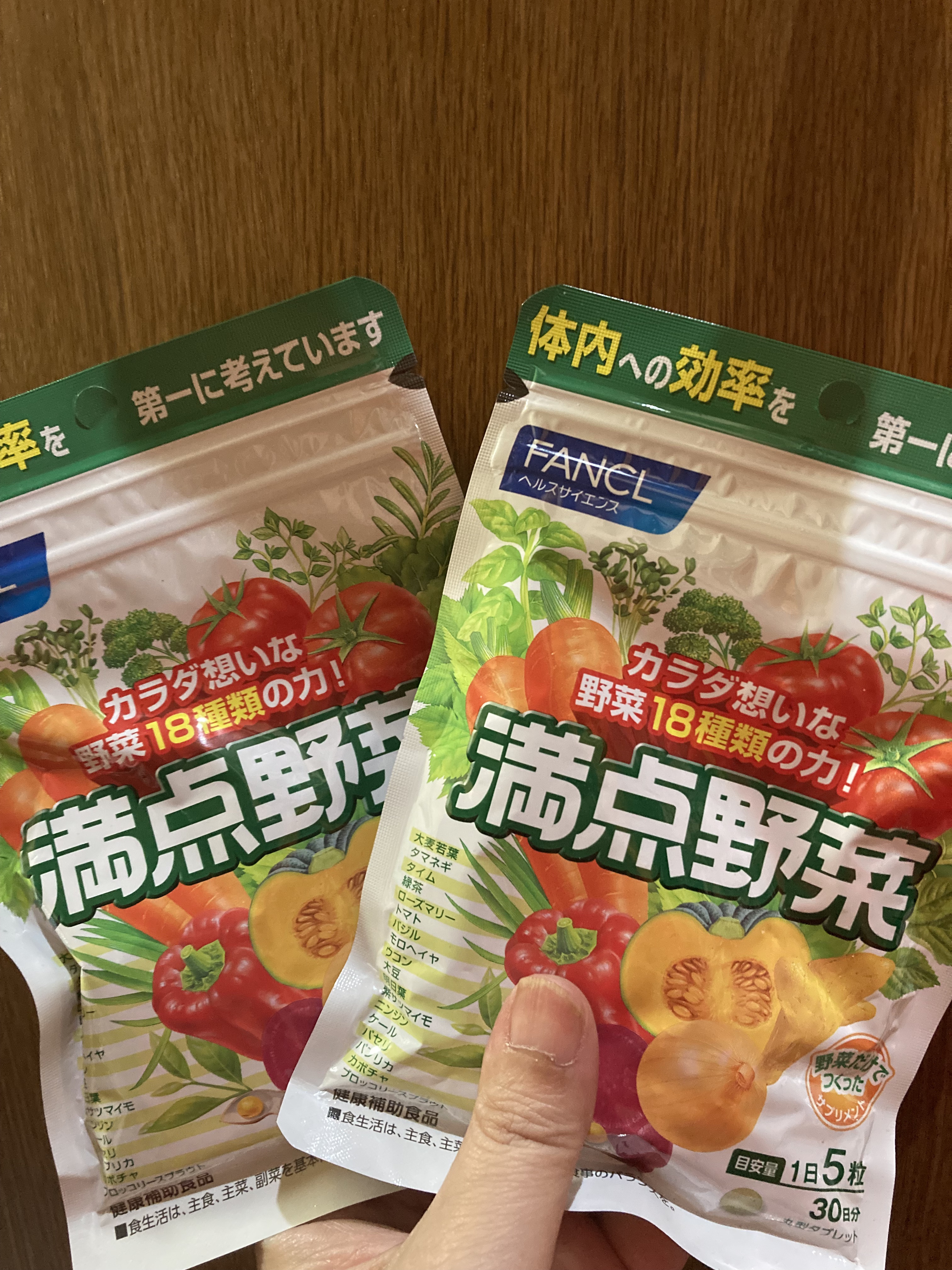 満点野菜/ファンケル/健康サプリメントを使ったクチコミ（1枚目）