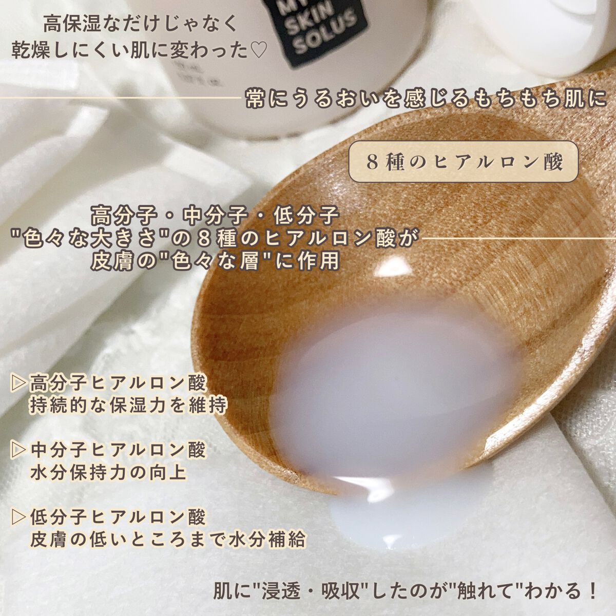 CERAPYome Moist In Treatment/my skin solus/美容液を使ったクチコミ（3枚目）