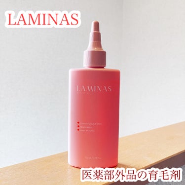 LAMINAS/LAMINAS/頭皮ケアを使ったクチコミ（1枚目）