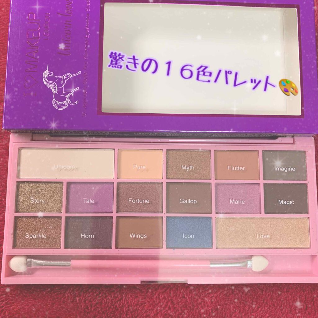 アイシャドウパレット アイラブチョコレート ユニコーンラブ/MAKEUP REVOLUTION/アイシャドウパレットを使ったクチコミ(2枚目)