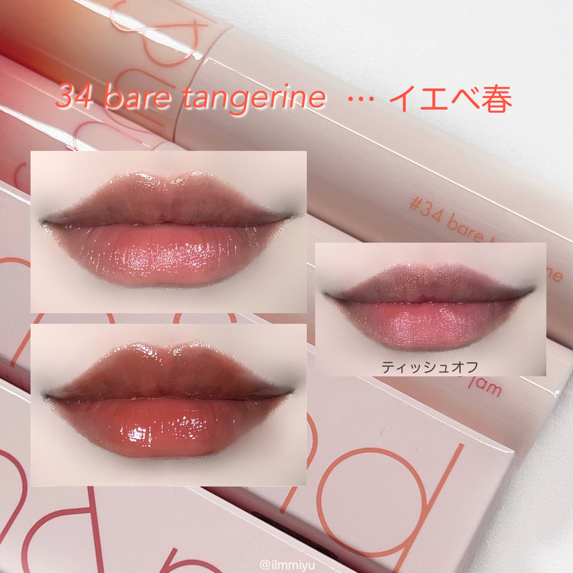 ジューシーラスティングティント/rom&nd/リップティントを使ったクチコミ（3枚目）