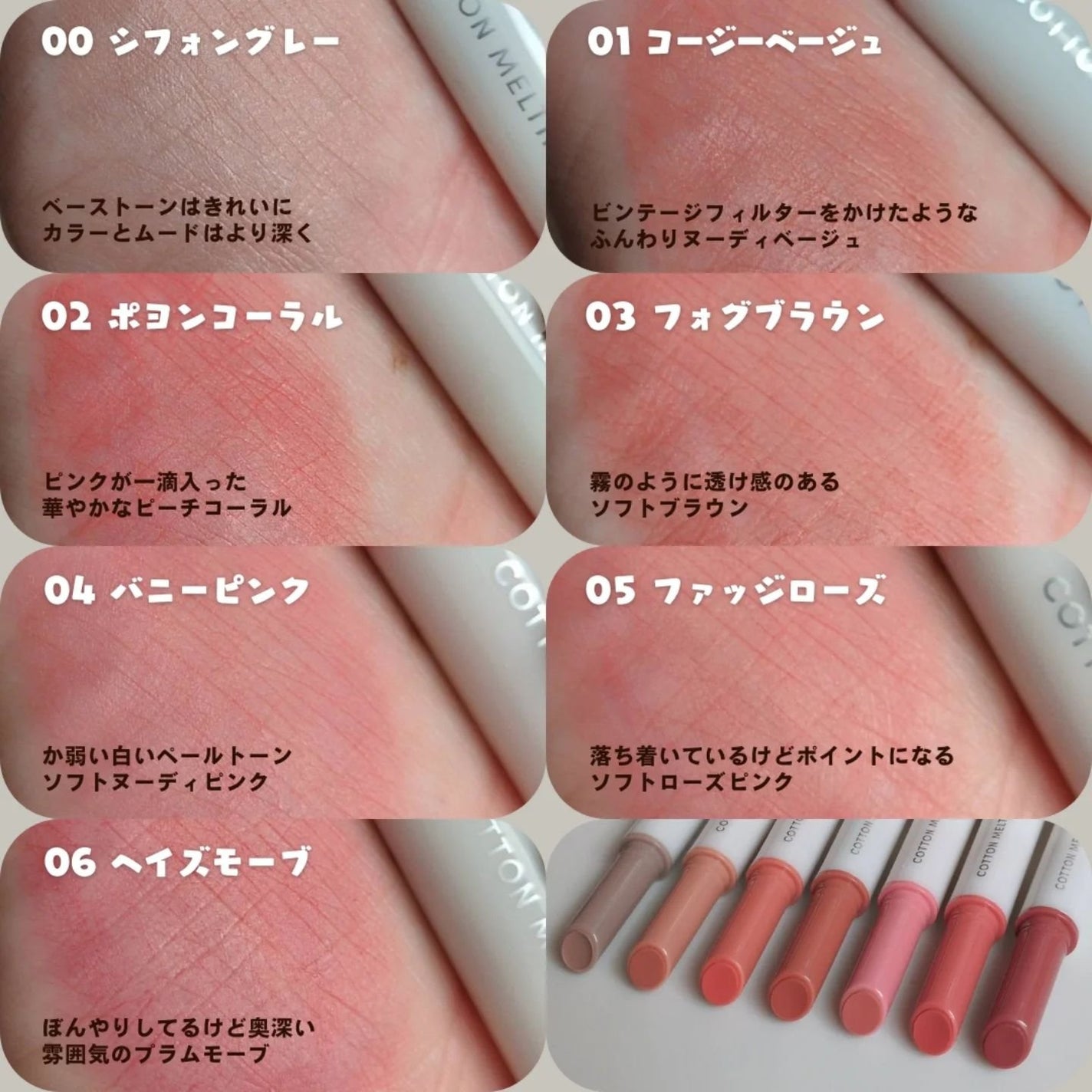 コットンメルティングリップ/ネイチャーリパブリック/口紅を使ったクチコミ(2枚目)