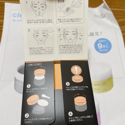 ソフティモ クリアプロ クレンジングバーム CICA ブラック/ソフティモ/クレンジングバームを使ったクチコミ(4枚目)