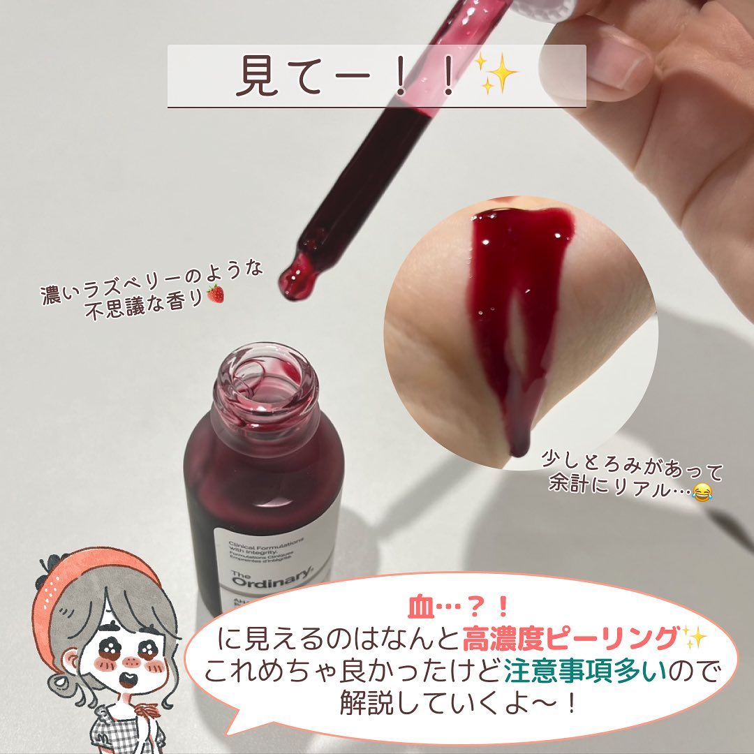 AHA 30% + BHA 2% Peeling Solution/The Ordinary/ピーリングを使ったクチコミ（2枚目）