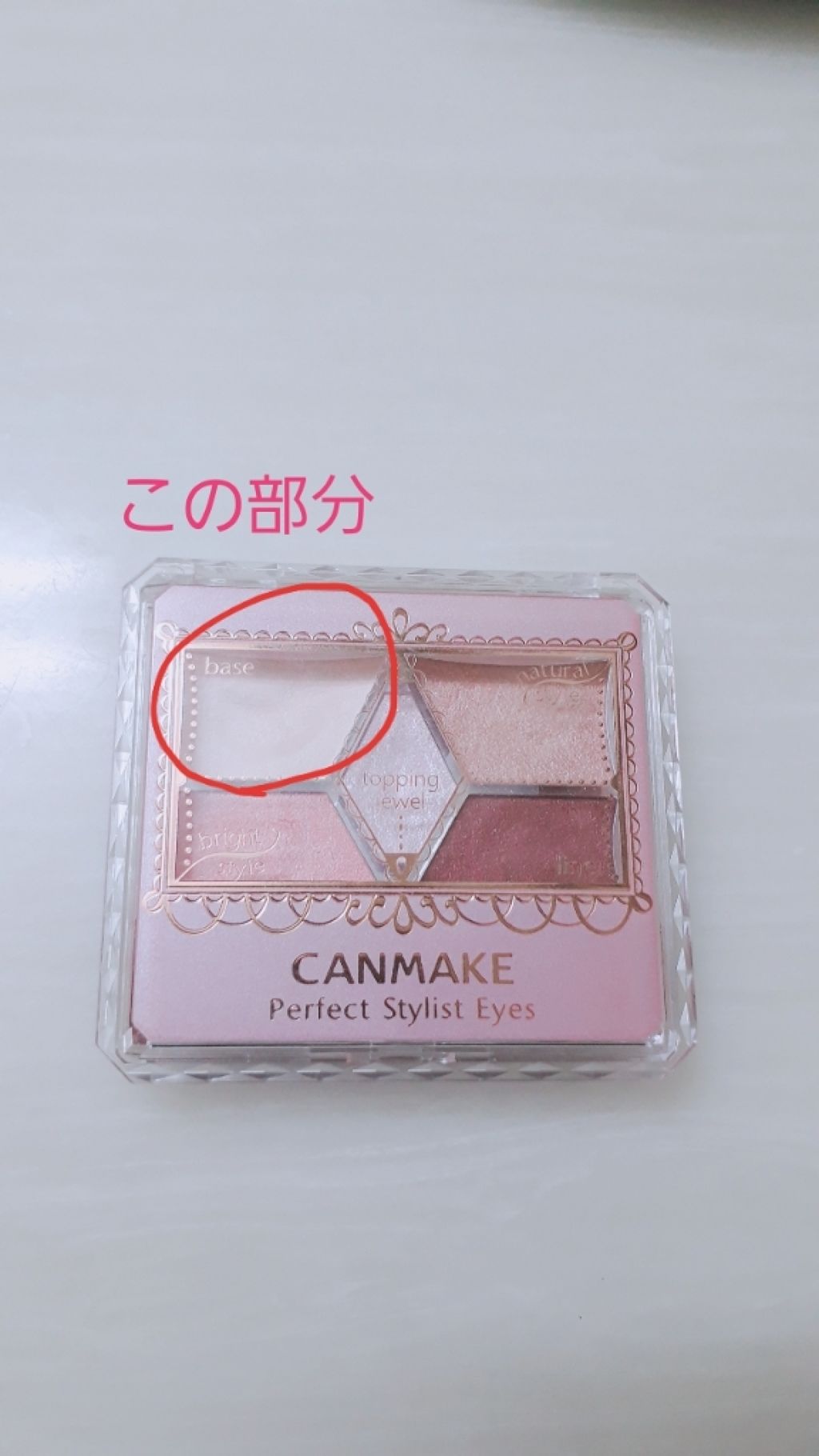 【旧品】パーフェクトスタイリストアイズ/キャンメイク/アイシャドウパレットを使ったクチコミ(2枚目)