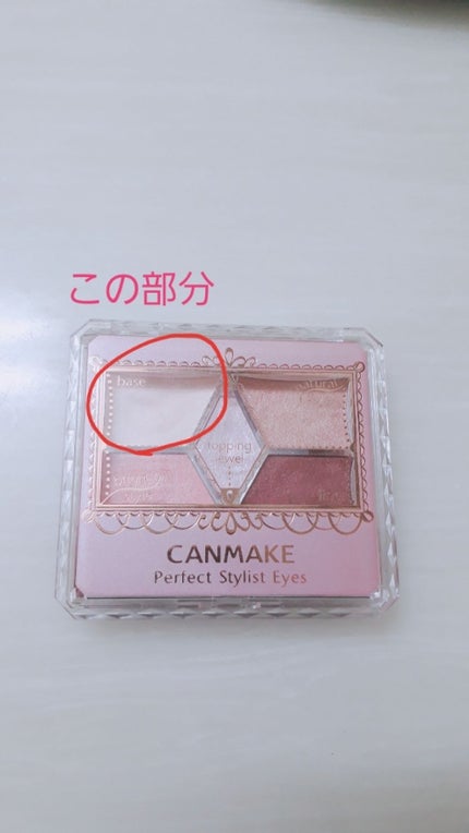 【旧品】パーフェクトスタイリストアイズ/キャンメイク/アイシャドウパレットを使ったクチコミ(2枚目)