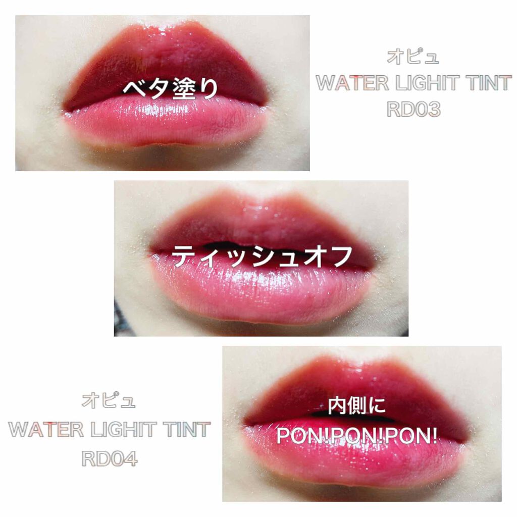 アピュー ウォーターライト ティント/A’pieu/リップティントを使ったクチコミ(2枚目)