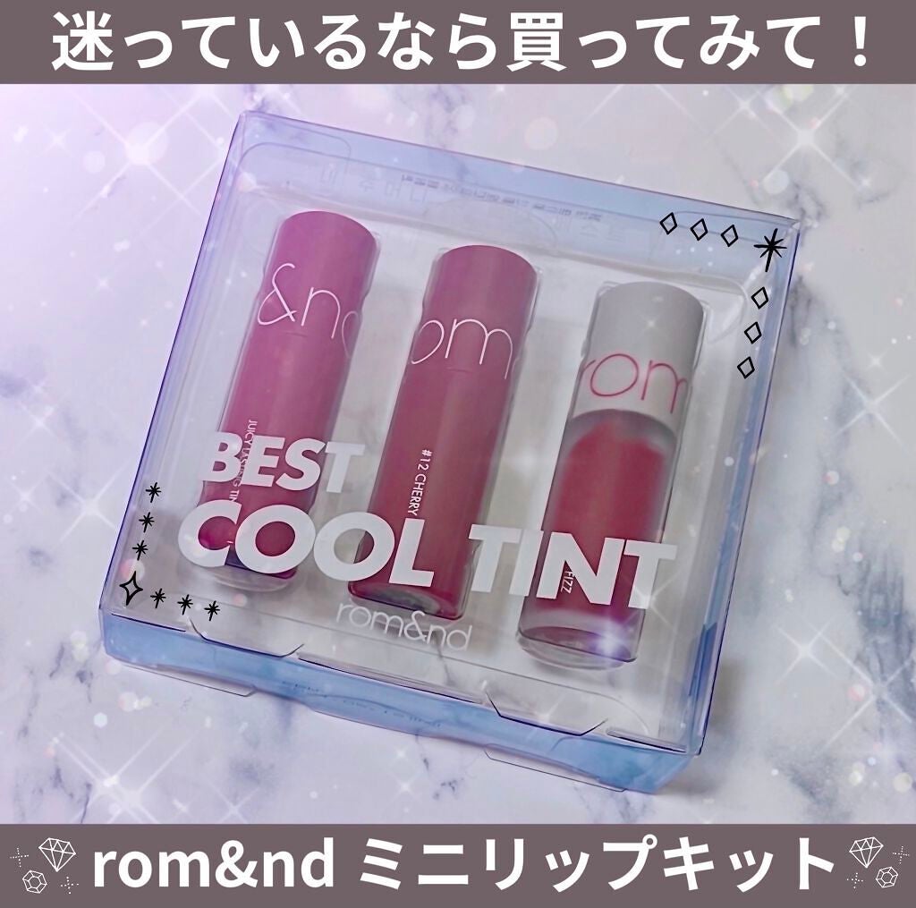 ベストティントエディション ミニリップキット/rom&nd/リップティントを使ったクチコミ(1枚目)