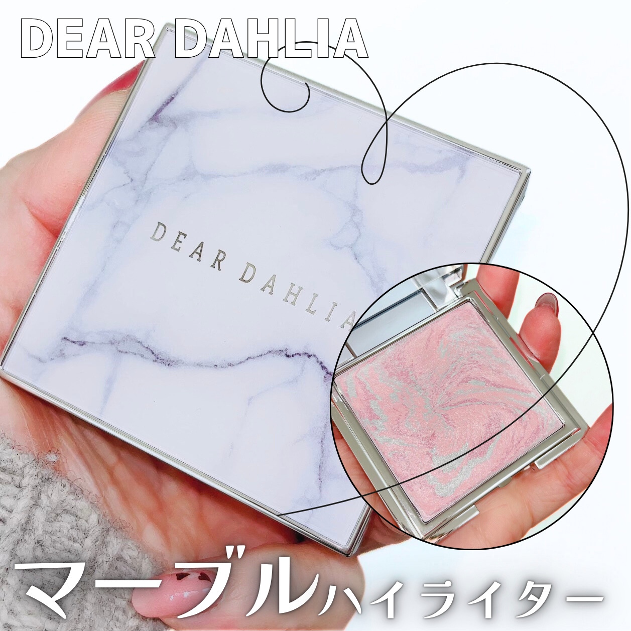 スキンルミナスハイライター/DEAR DAHLIA/パウダーハイライトを使ったクチコミ（1枚目）