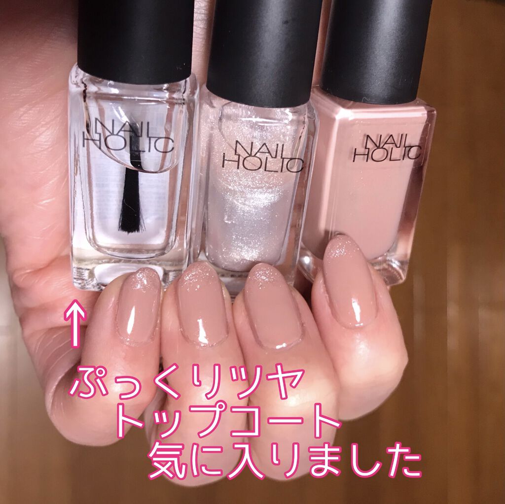ネイルホリック Top coat/ネイルホリック/ネイルトップコートを使ったクチコミ（2枚目）