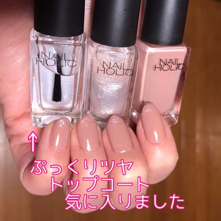 ネイルホリック Nude color/ネイルホリック/マニキュアを使ったクチコミ(2枚目)