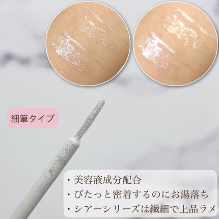 美容液ラメライナー 102 クリスタルブルー/Borica/リキッドアイライナーの画像