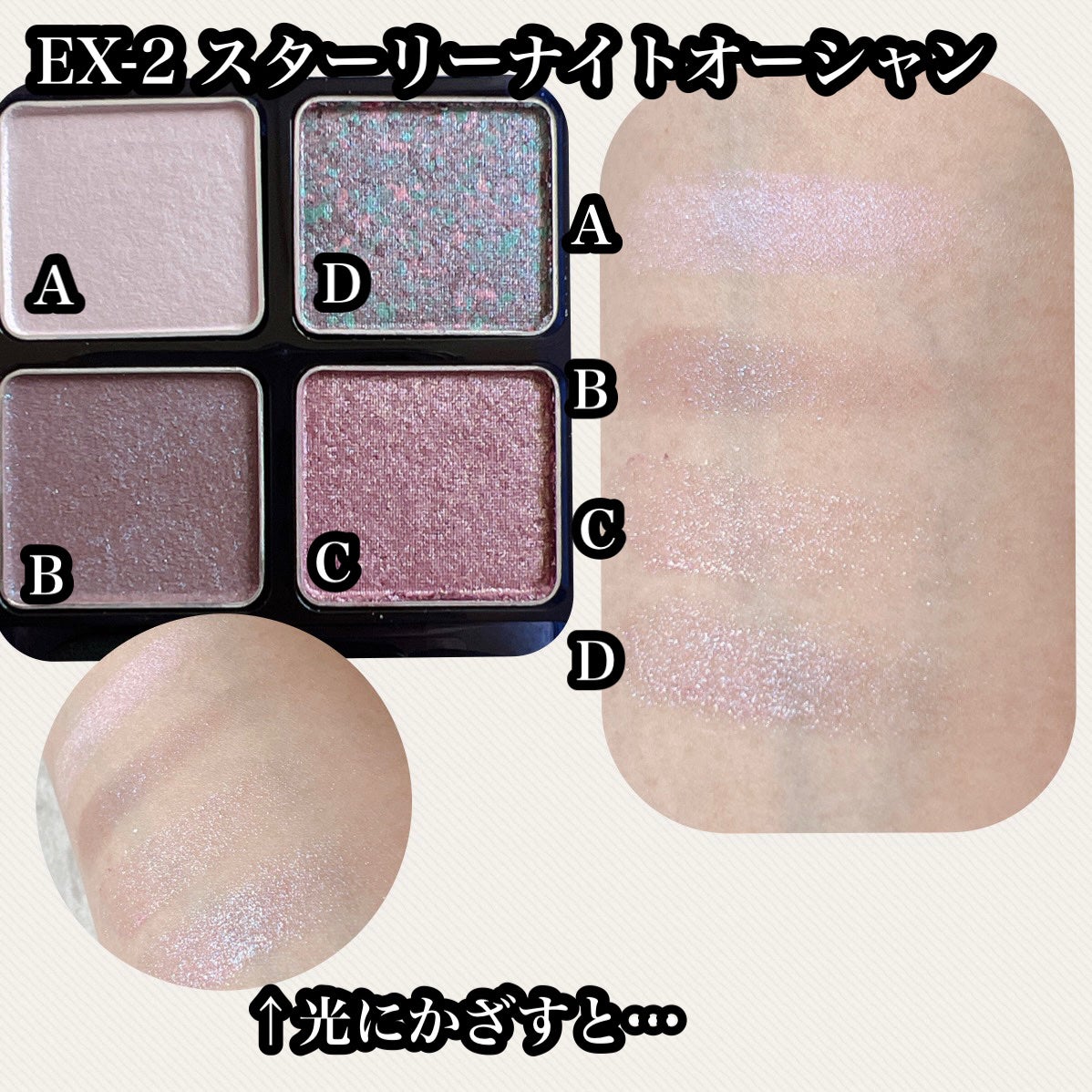 ビーチバカンスグリッターパレット/KATE/アイシャドウパレットを使ったクチコミ(3枚目)