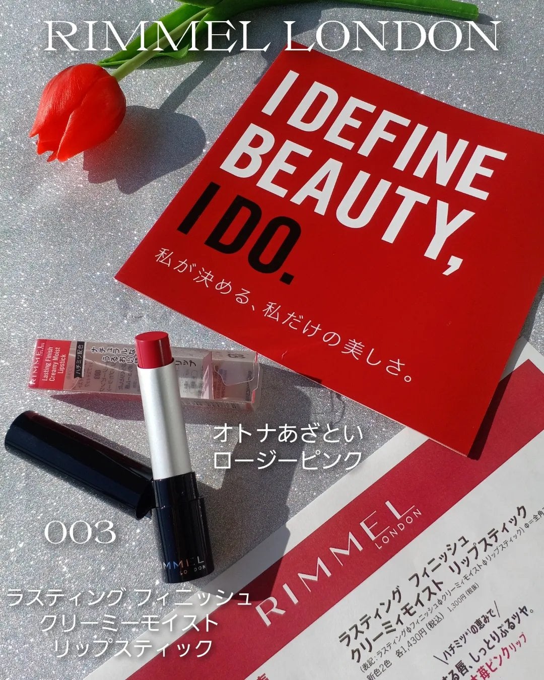 shiny_blush_d1n おぜひめ on LIPS 「🍎リンメルロンドン【RIMMELLONDON】こちらはリンメル..」(3枚目)