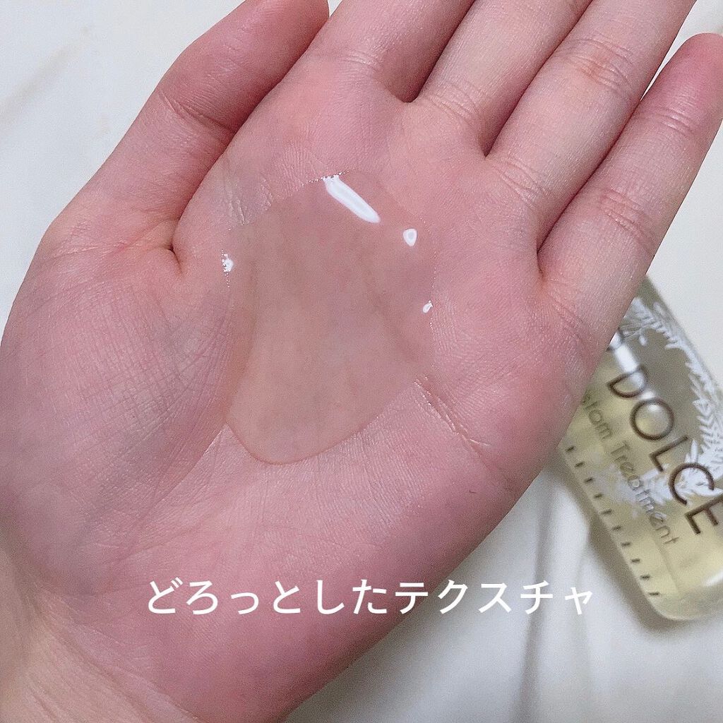 プロショット カスタムトリートメント/HAIR DOLCE/洗い流すヘアトリートメントを使ったクチコミ（3枚目）