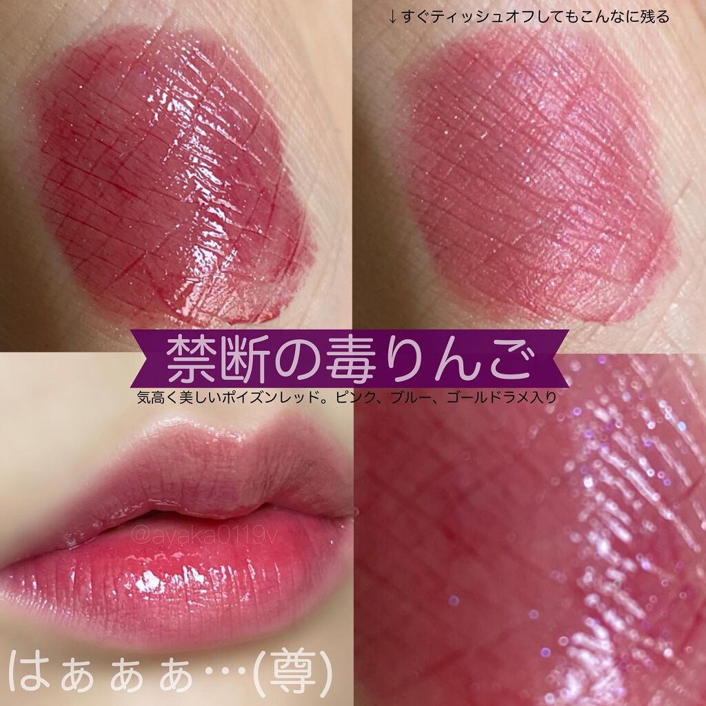 アピュー ジューシーパン スパークリングティント/A’pieu/口紅を使ったクチコミ（3枚目）