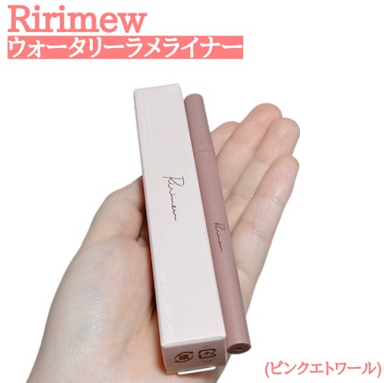 ウォータリーラメライナー/Ririmew/リキッドアイライナーを使ったクチコミ(1枚目)