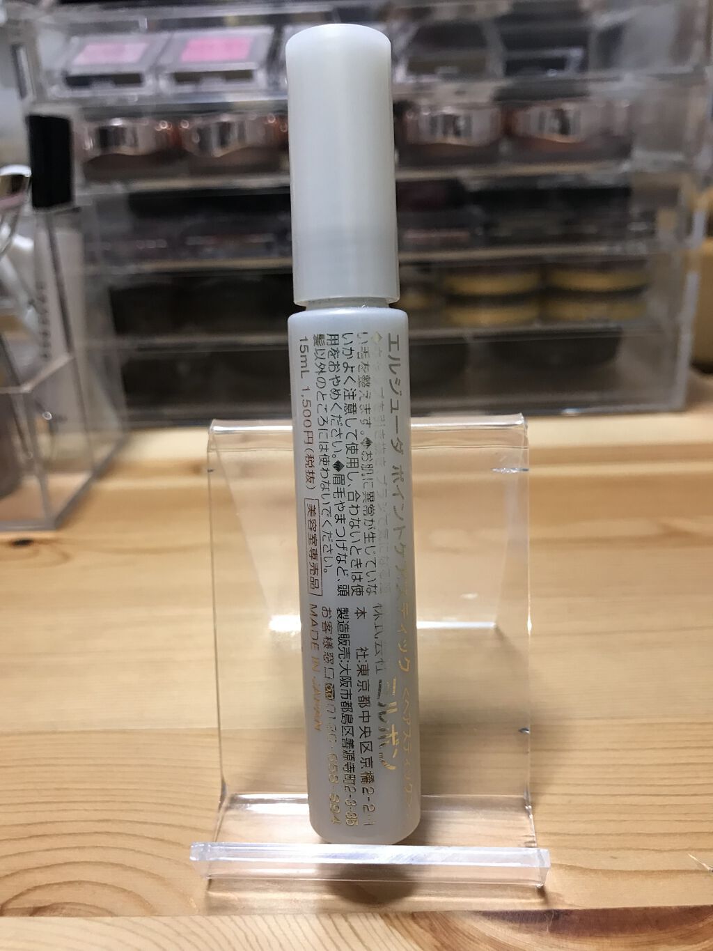 エルジューダ  ポイントケアスティック/エルジューダ/ヘアジェルを使ったクチコミ（2枚目）