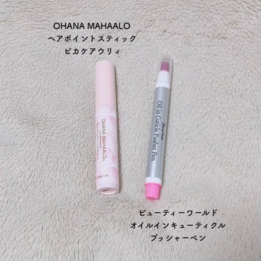 OHANA MAHAALO ヘアポイントスティック ピカケアウリィのクチコミ「lips ショッピング購入品🛍️



ポイントとクーポンを使ってお得に

購入できました！
.....」（3枚目）