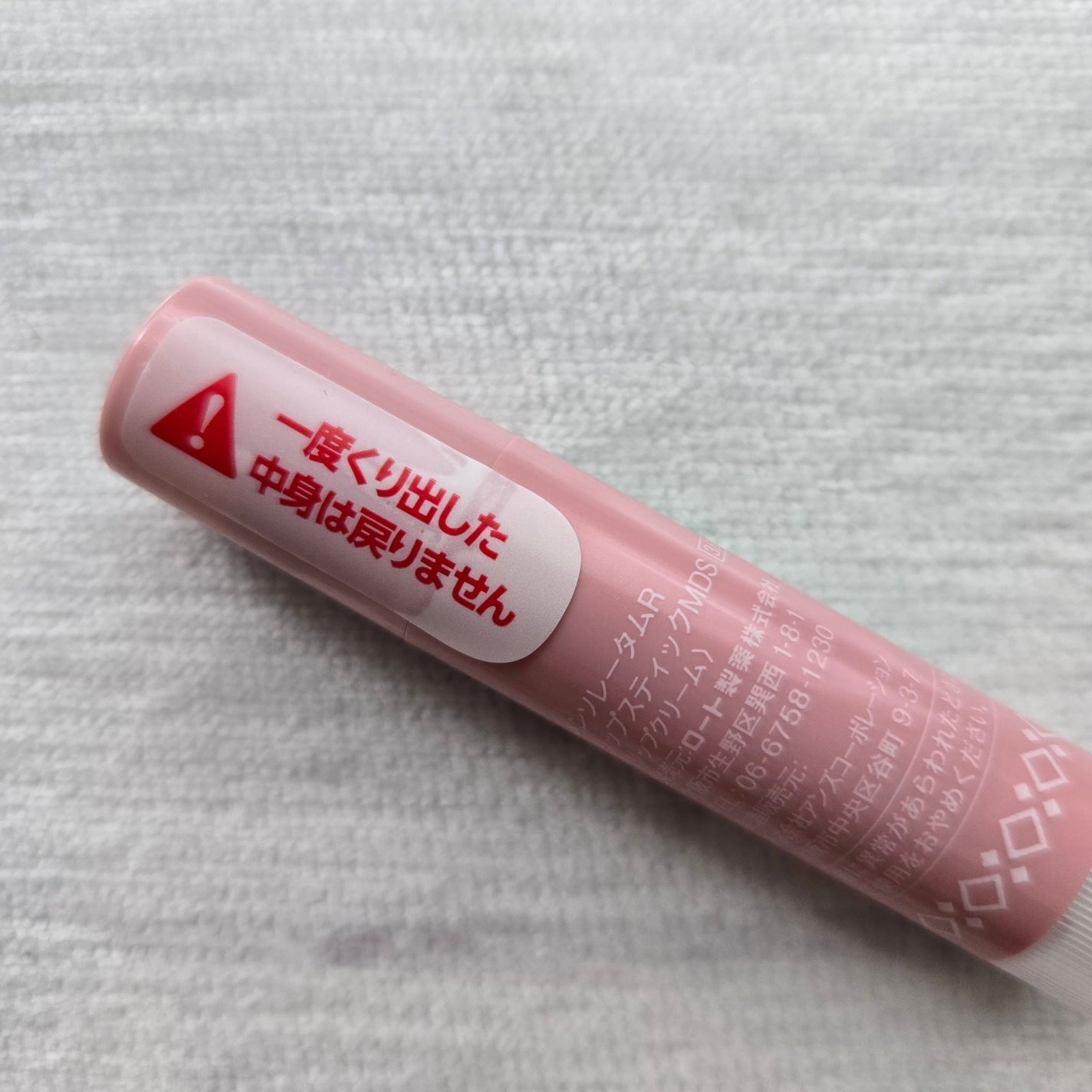 メンソレータム リペアワン 角質ケアリップ/メンソレータム/リップクリームを使ったクチコミ(3枚目)