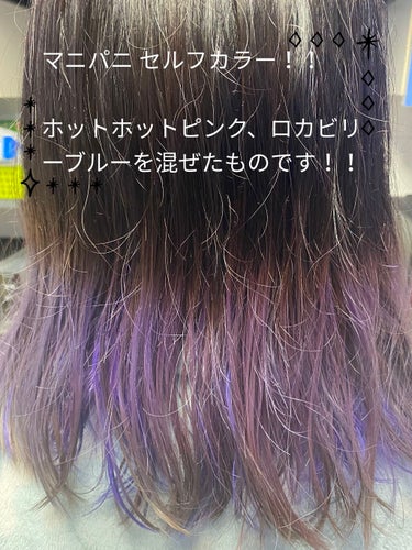 ヘアカラークリーム ホットホットピンク Hot Hot Pink/マニックパニック/ヘアカラーを使ったクチコミ（1枚目）