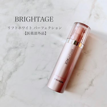 BRIGHTAGE リフトホワイト パーフェクションのクチコミ「#PR #ブライトエイジ

ブライトエイジ リフトホワイト パーフェクション【医薬部外品】🌟
.....」（1枚目）