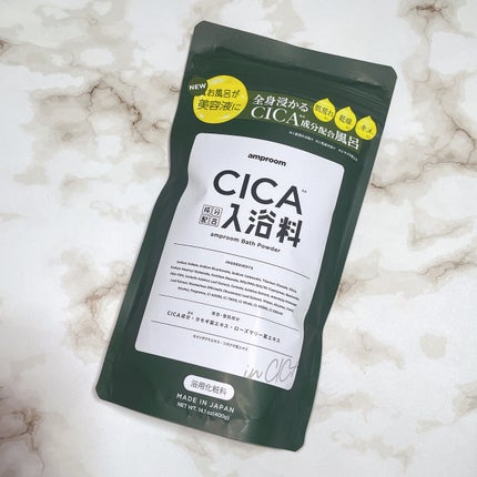 CICA成分配合入浴料/amproom/生薬系入浴剤を使ったクチコミ(6枚目)