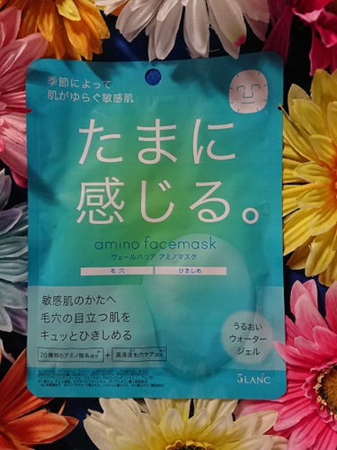 ヴェールバリア アミノマスク うるおいウォータージェル/5LANC/シートマスク・パックを使ったクチコミ（1枚目）