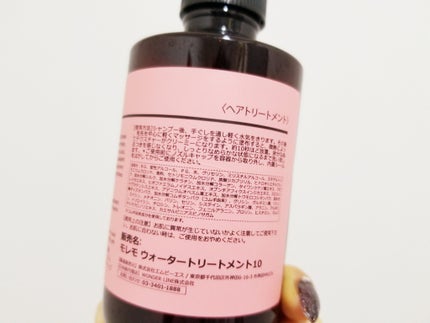 ウォータートリートメントミラクル10/moremo/洗い流すヘアトリートメントを使ったクチコミ(2枚目)