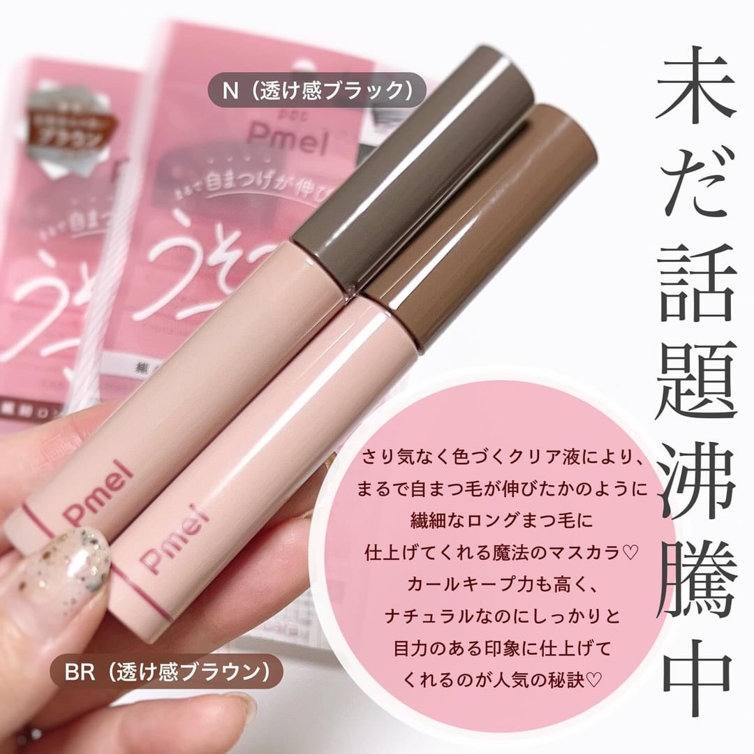 ピメル うそつきマスカラ/pdc/マスカラを使ったクチコミ（2枚目）