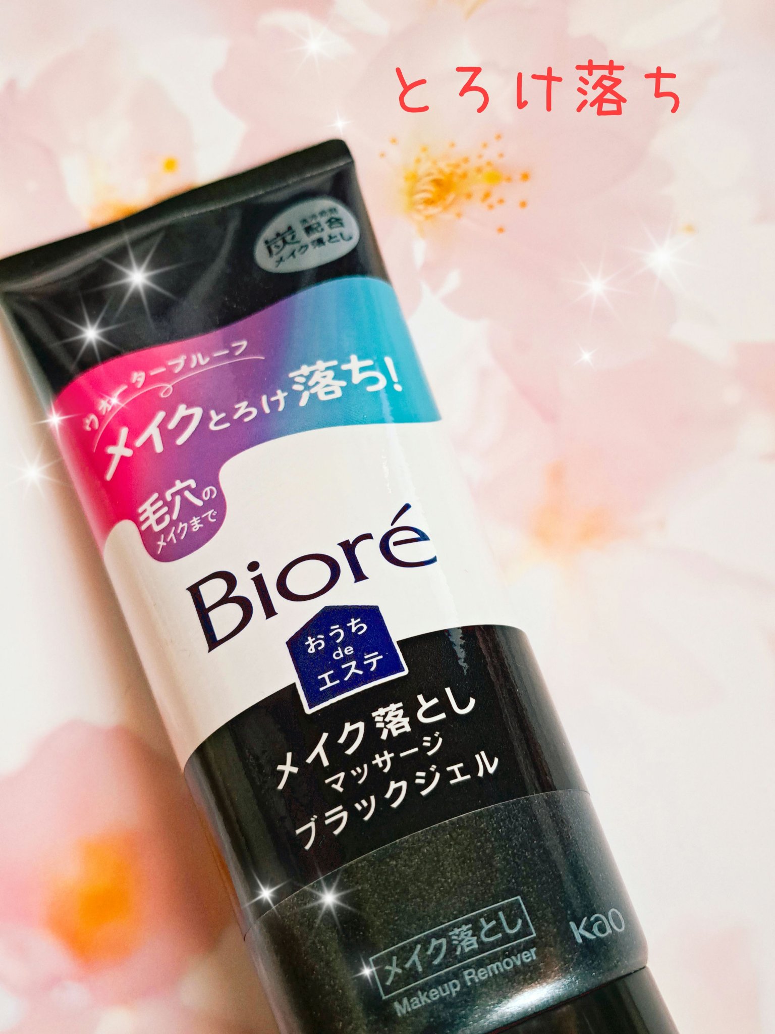 ビオレ おうちdeエステ メイク落とし マッサージブラックジェル/ビオレ/クレンジングジェルを使ったクチコミ（1枚目）