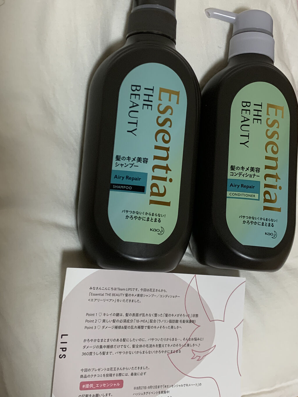 THE BEAUTY 髪のキメ美容シャンプー／コンディショナー＜エアリーリペア＞	/エッセンシャル/シャンプー・コンディショナーを使ったクチコミ（1枚目）