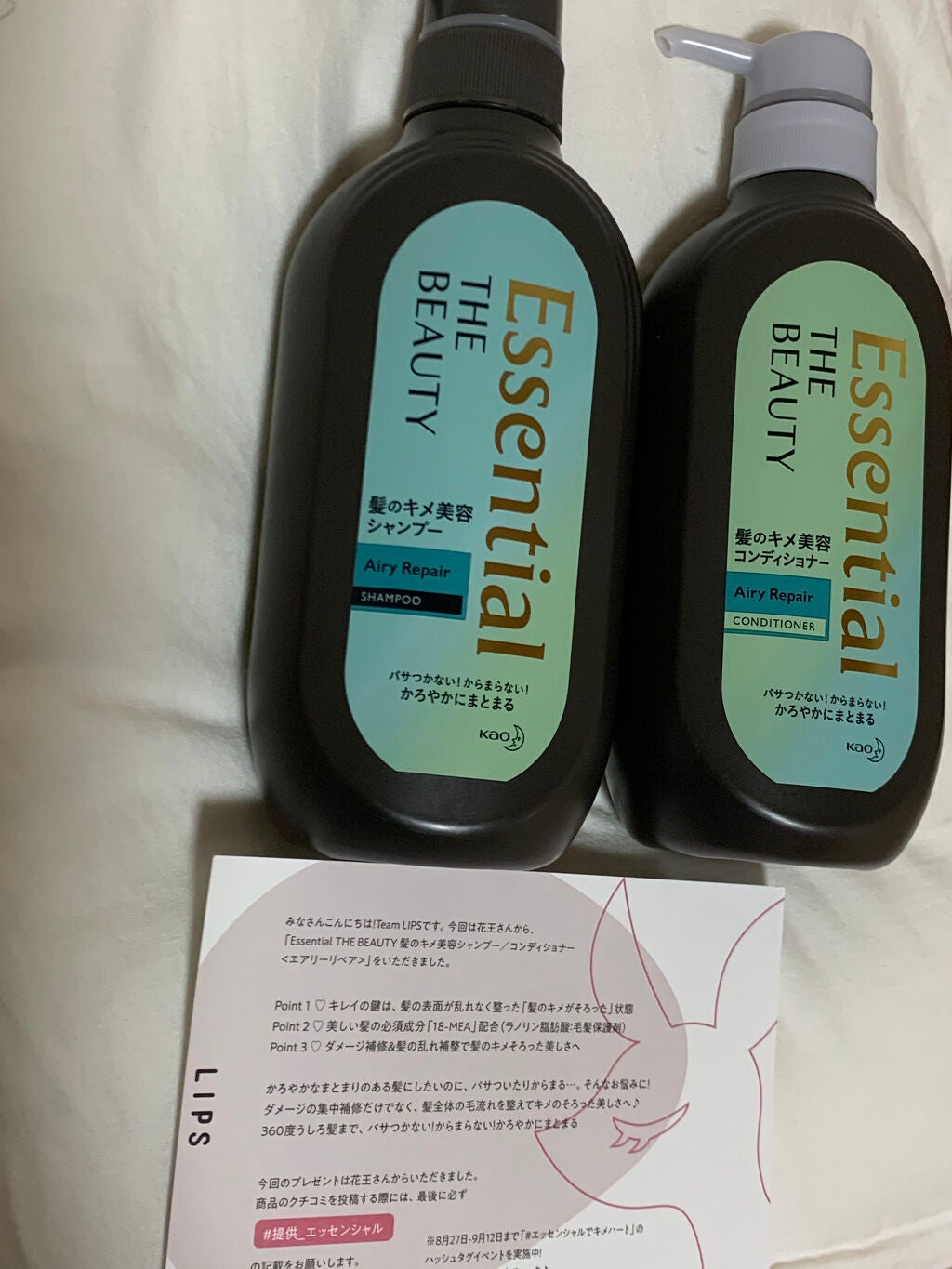THE BEAUTY 髪のキメ美容シャンプー/コンディショナー<エアリーリペア> /エッセンシャル/シャンプー・コンディショナーを使ったクチコミ(1枚目)