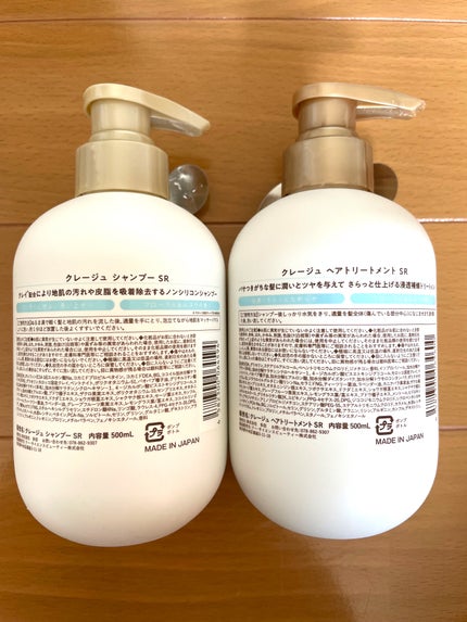 シャンプー/トリートメント SR/CLAYGE/市販シャンプーを使ったクチコミ(2枚目)