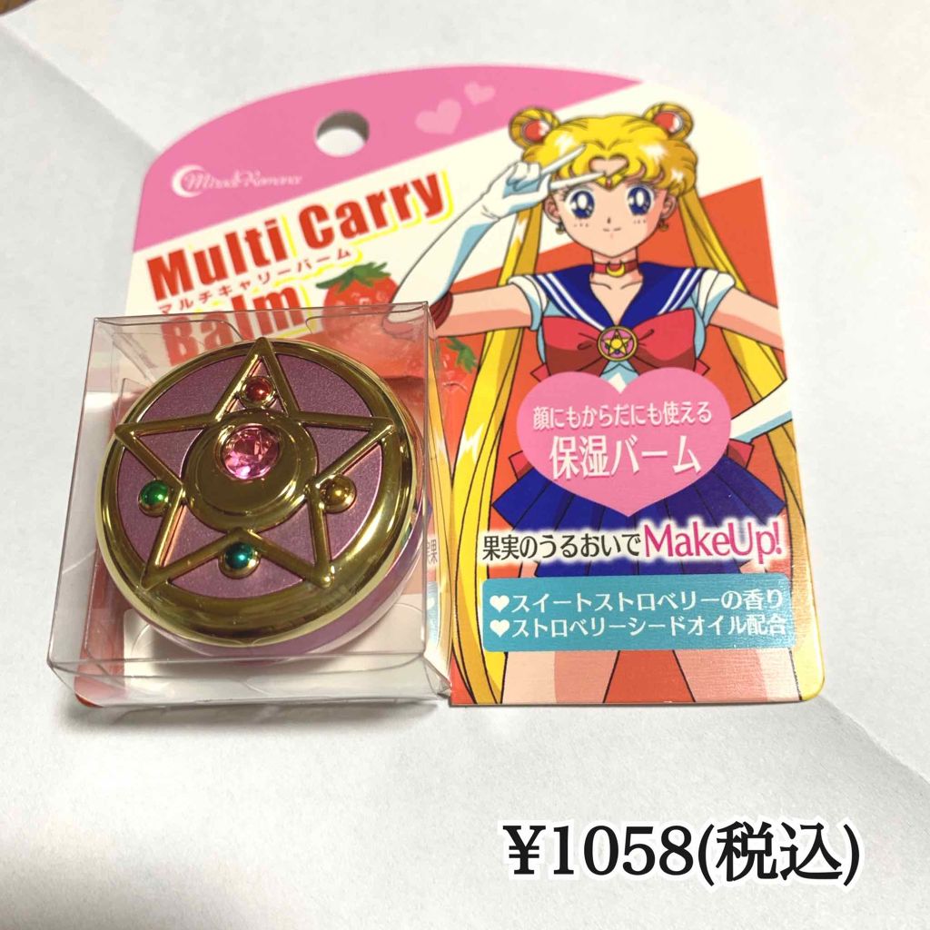 マルチキャリーバーム/ミラクルロマンス/フェイスバームを使ったクチコミ(2枚目)