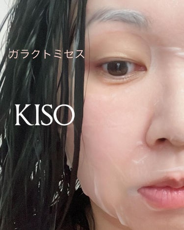 フェイスマスク 【しっかり実感30枚セット】/KISO/シートマスク・パックを使ったクチコミ（4枚目）